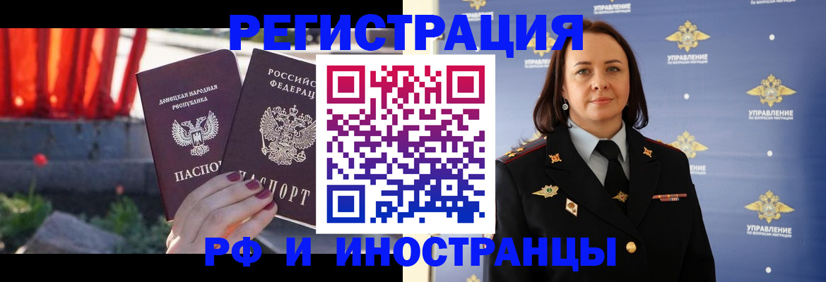 прописка паспорт в Азнакаево