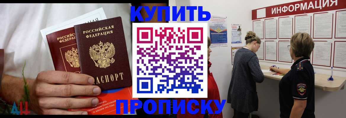 временная регистрация гарантия в Азнакаево